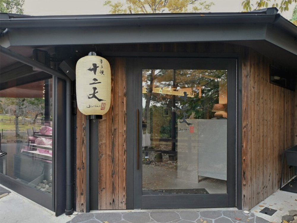 すき焼き十二天 京都