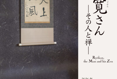 細見美術館