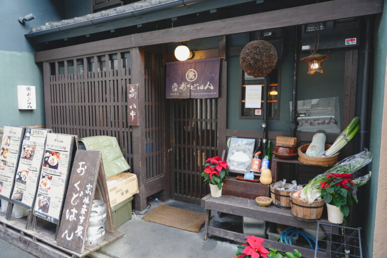 みます屋 おくどはん