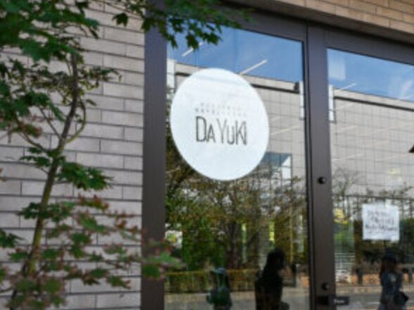 Pizzeria Napoletana Da Yuki