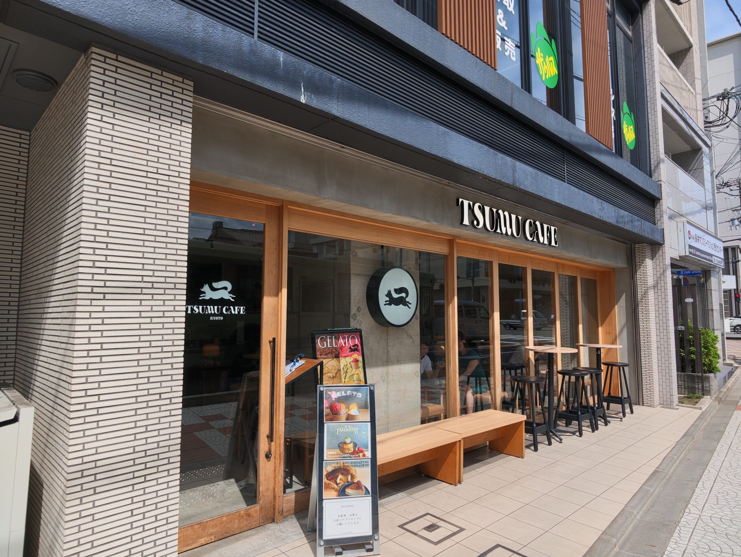 TSUMUCAFE