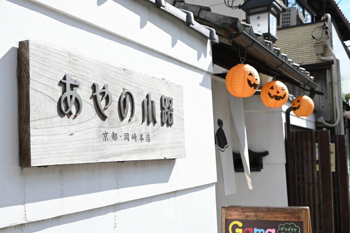 AYANOKOJI