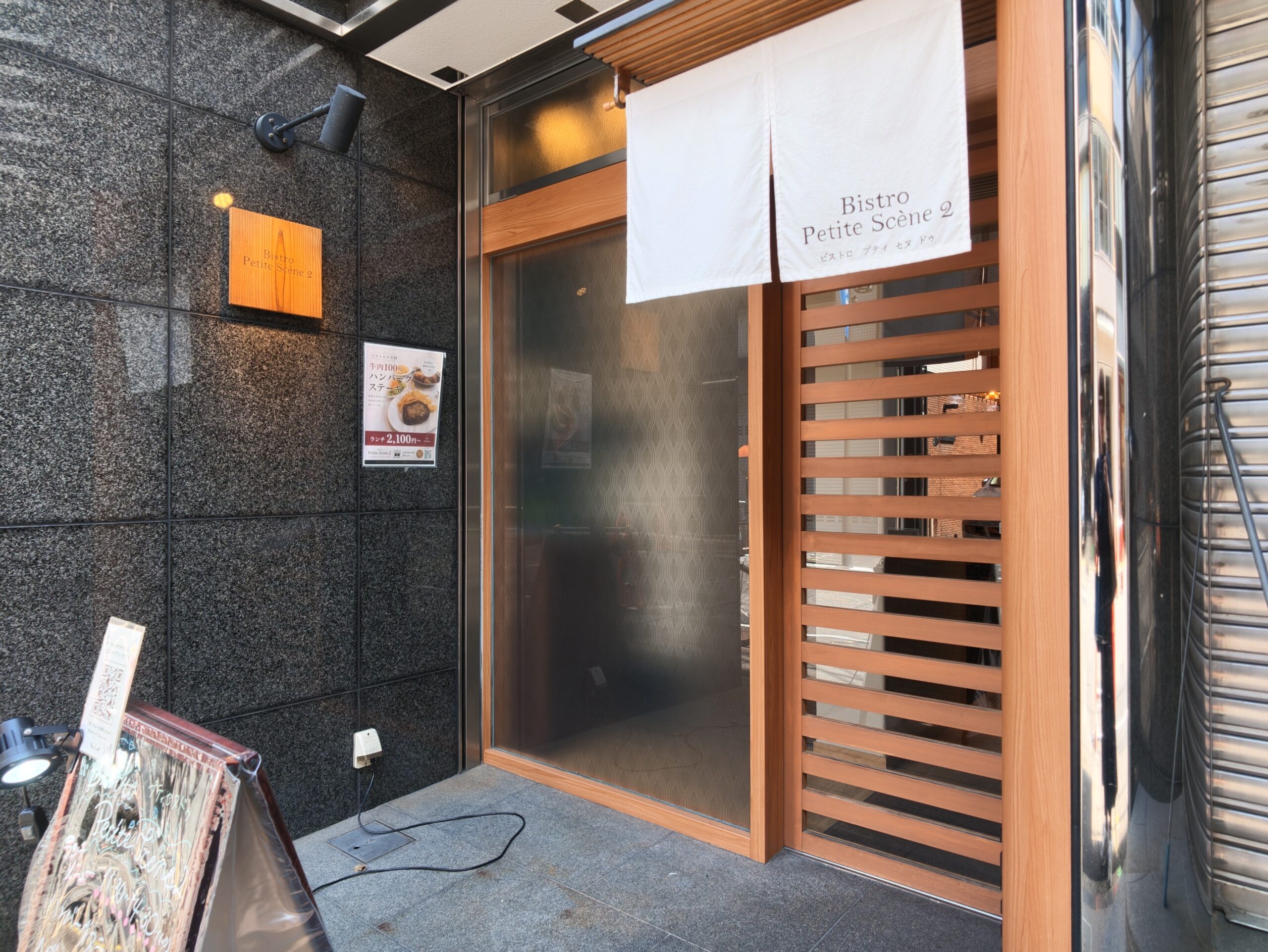 Bistro Petite Scéne2