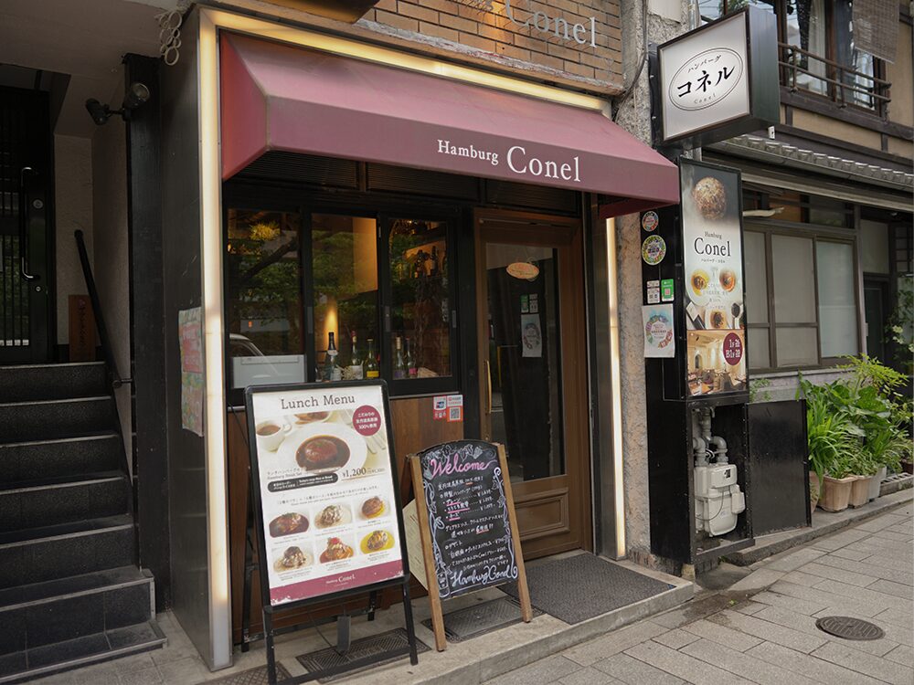 Hamburg Conel