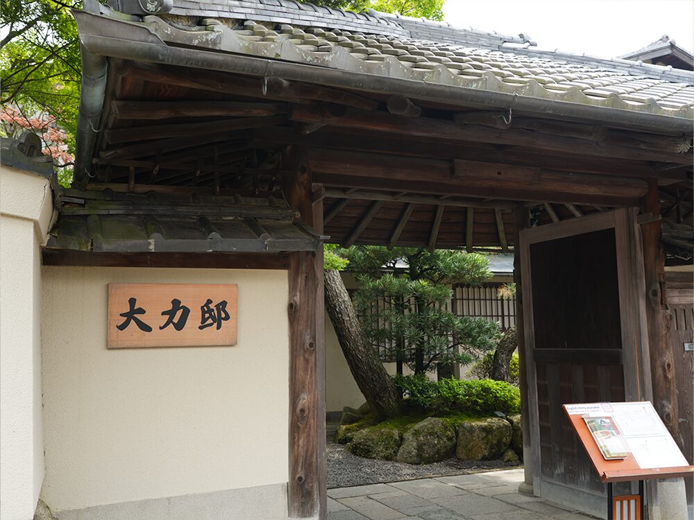 南禅寺 ランチ 大力邸1