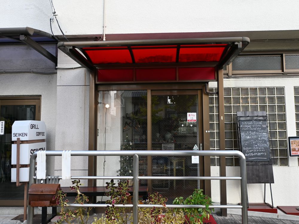 グリル生研会館_1