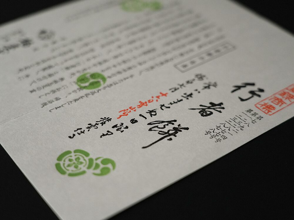 柏屋光貞 行者餅