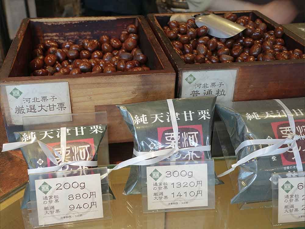 林万昌堂 厳選大甘栗