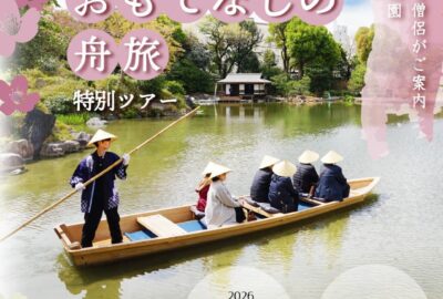 真宗大谷派 東本願寺