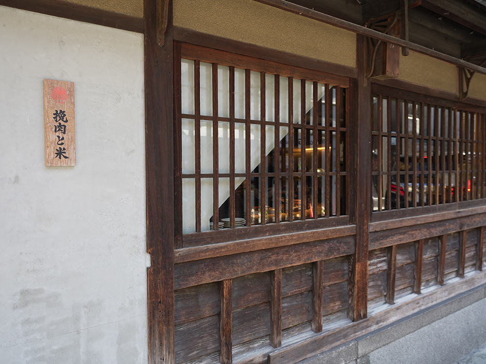 挽肉と米　京都-1