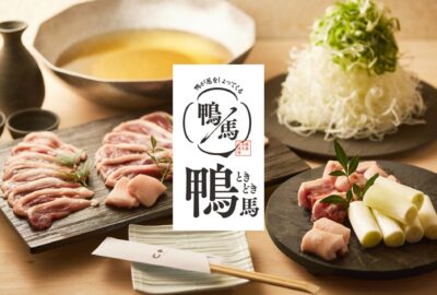 鴨ときどき馬 四条烏丸本店