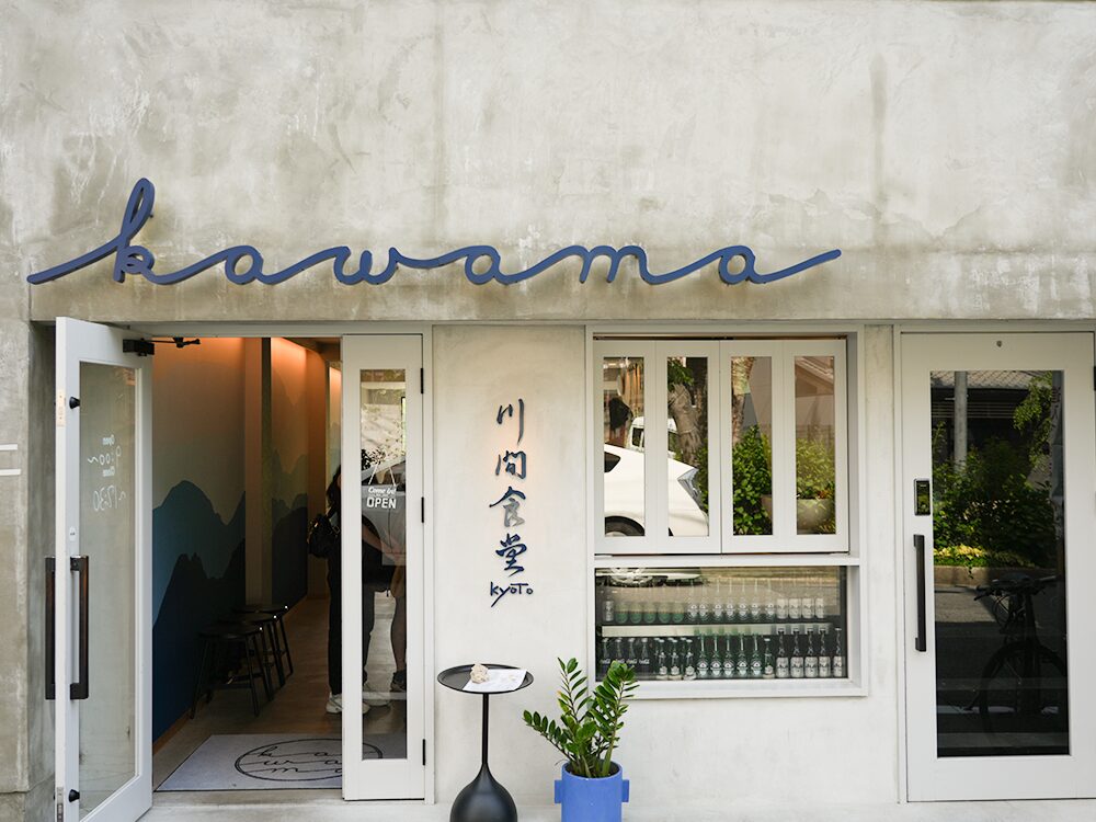 川間食堂1