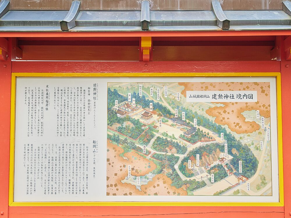 戦国武将・織田信長を祀る「建勲神社」 - 京都グルメ・京都観光