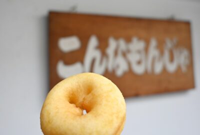 こんなもんじゃ