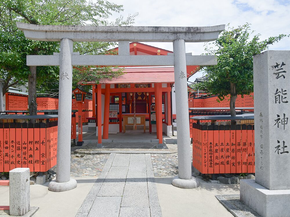 車折神社-芸能神社