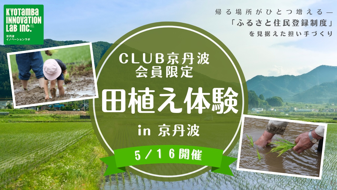 京丹波町