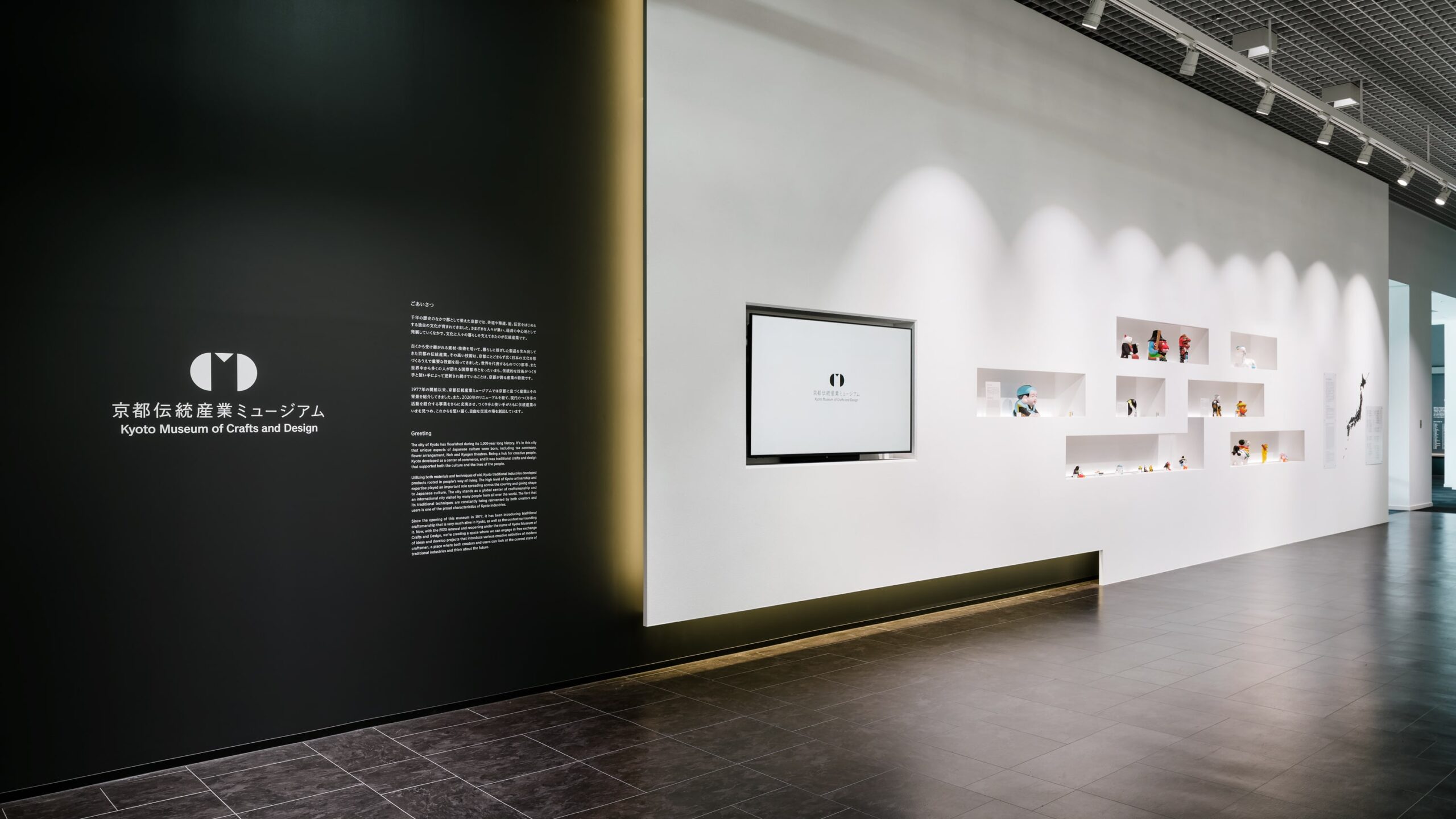 京都伝統産業ミュージアム