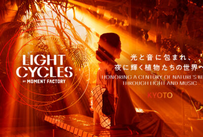 京都府立植物園