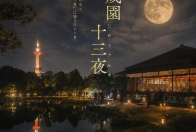 東本願寺