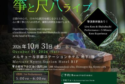 メルキュール京都ステーション