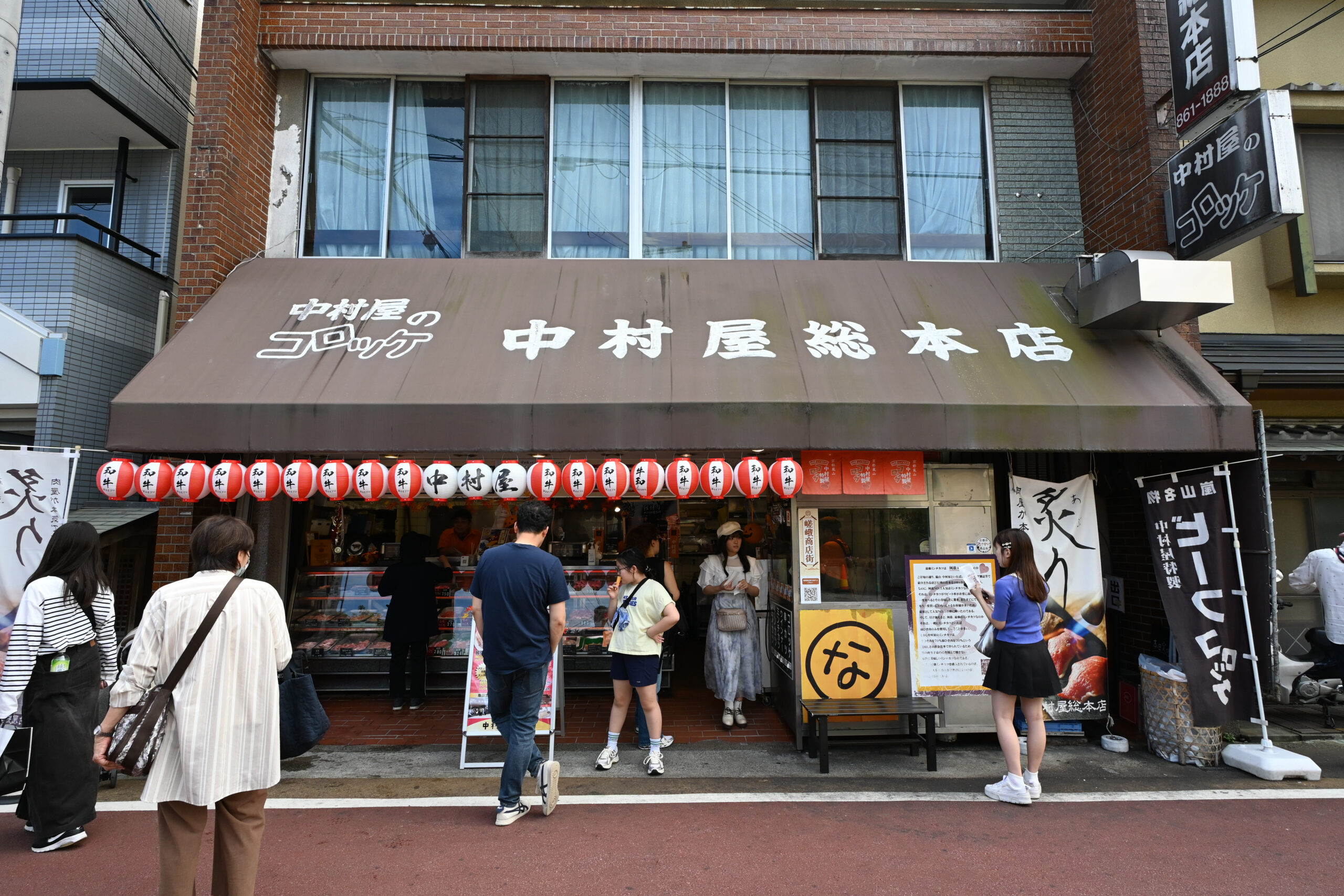 中村屋 惣菜製作所