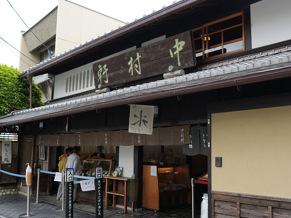 中村軒 店頭