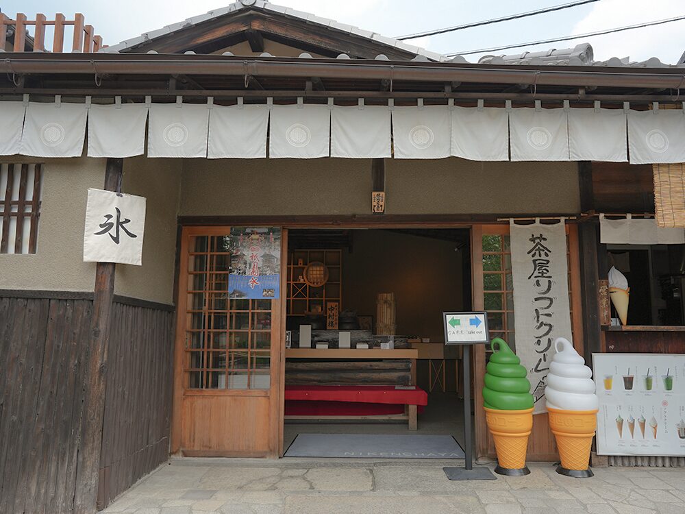 二軒茶屋