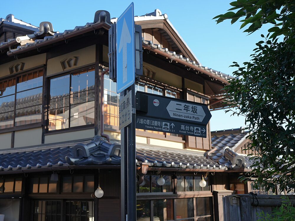 二寧坂（二年坂）4