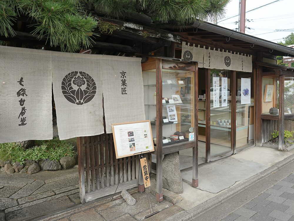 七條甘春堂