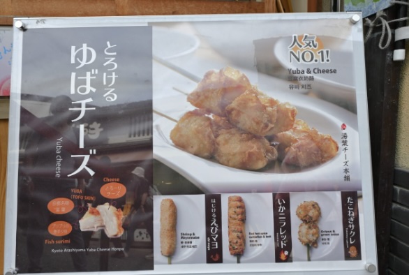 湯葉チーズ本舗 清水店_1