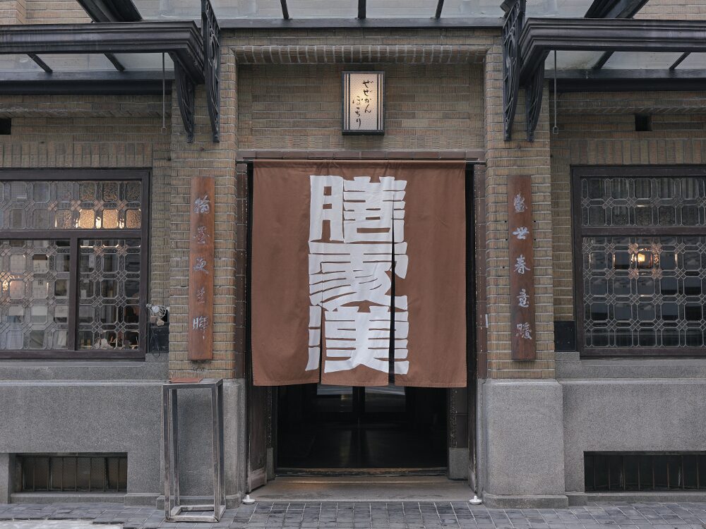 膳處漢ぽっちり