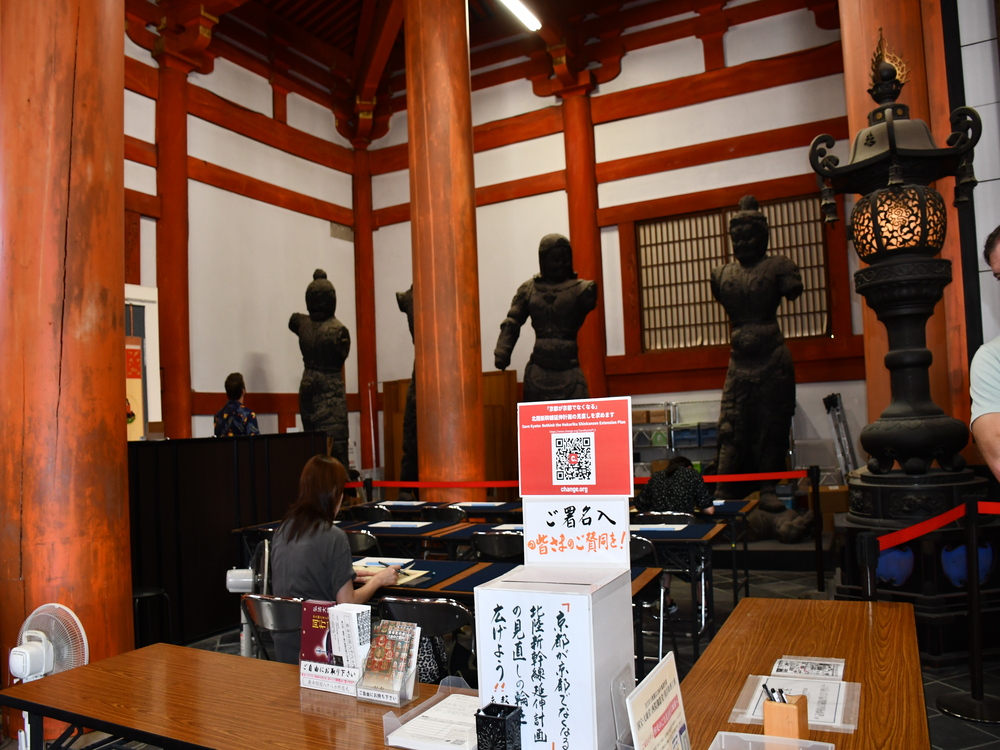東寺 写経場