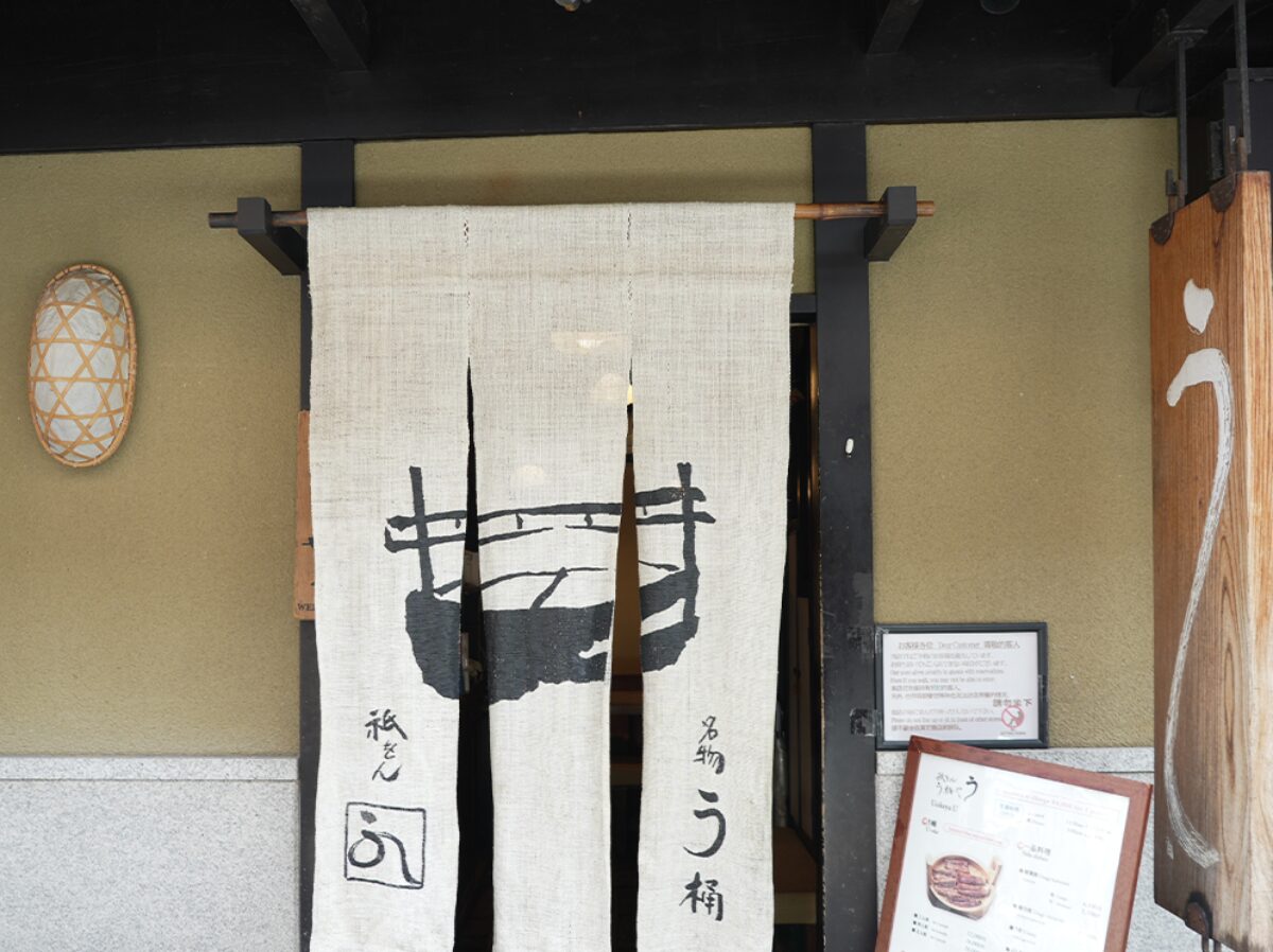 祇をん う桶や う