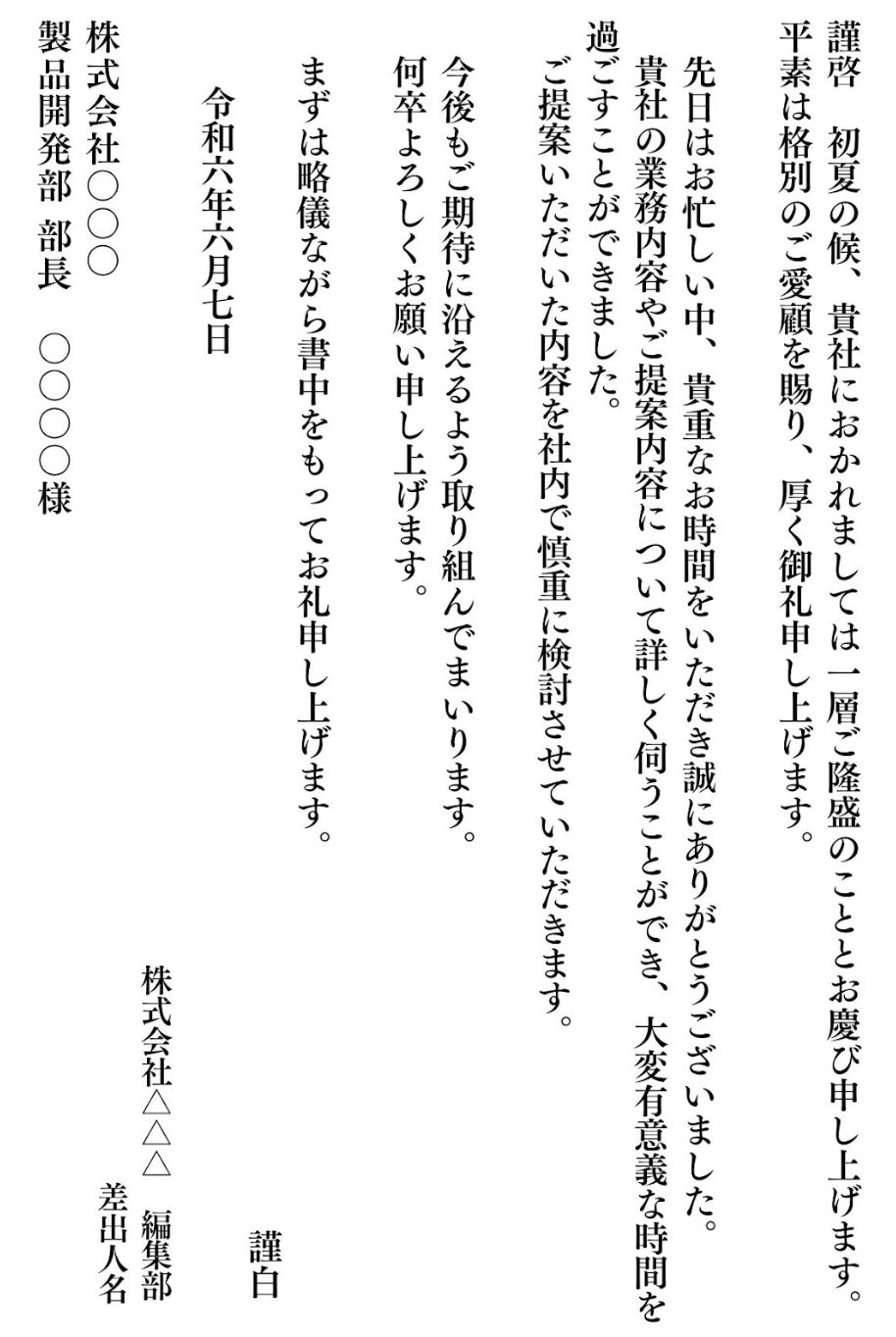 お礼状には何を書く？ビジネスシーンでのお礼状の書き方とマナーを解説【例文あり】 - Kinabal