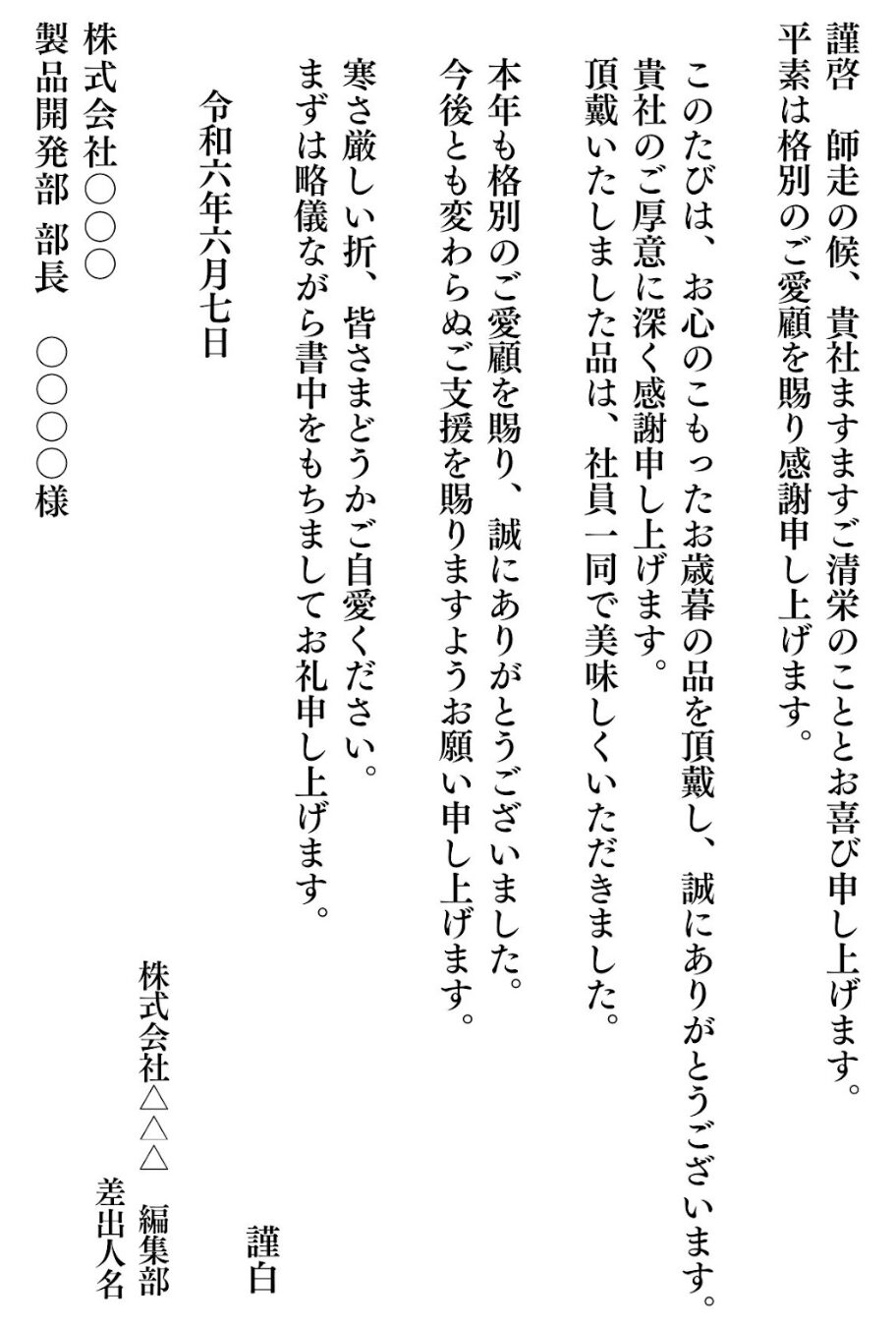 お礼状には何を書く？ビジネスシーンでのお礼状の書き方とマナーを解説 