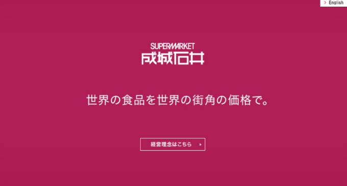 Estrategia de marca_Seijo Ishii