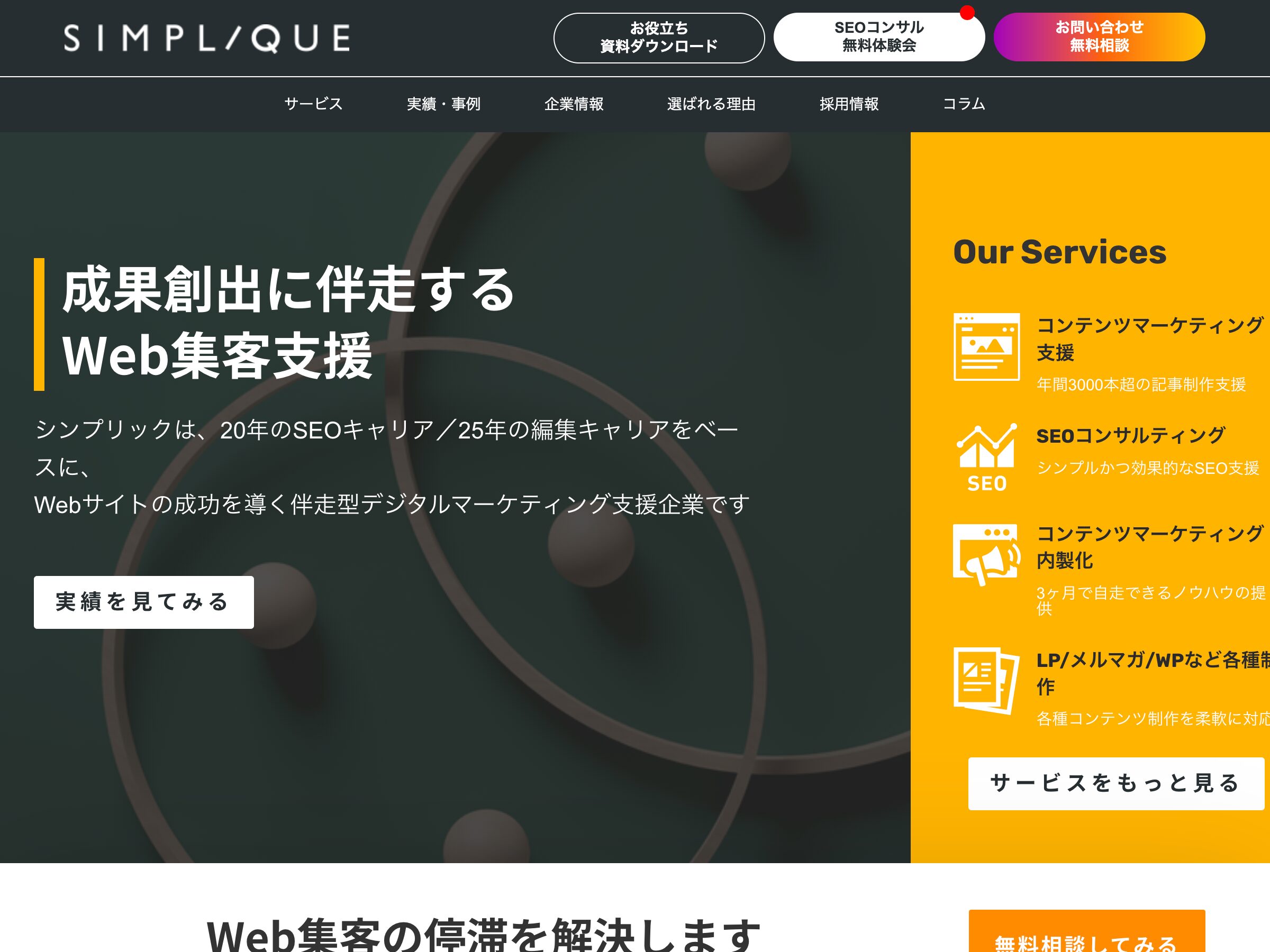 SEO対策は外注すべき？2026年1月の費用相場・選び方解説 おすすめ業者49選 - Kinabal