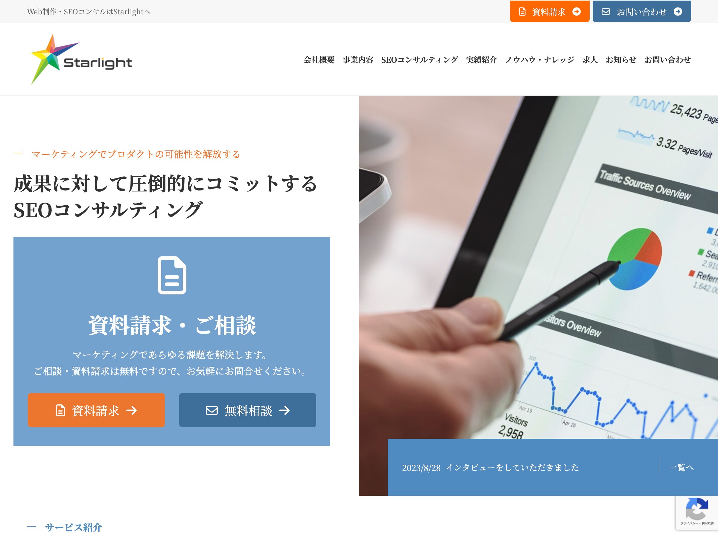 SEO対策は外注すべき？2026年1月の費用相場・選び方解説 おすすめ業者49選 - Kinabal