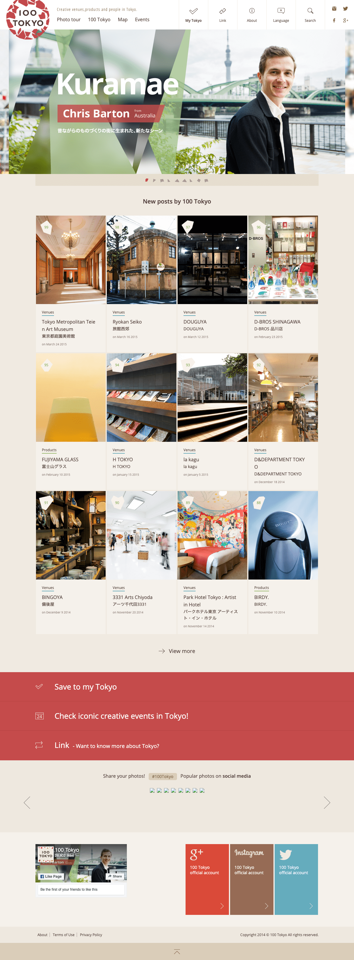 旅行・レジャー・観光 Webマガジン制作 WEBデザイン参考ギャラリー 100 Tokyo