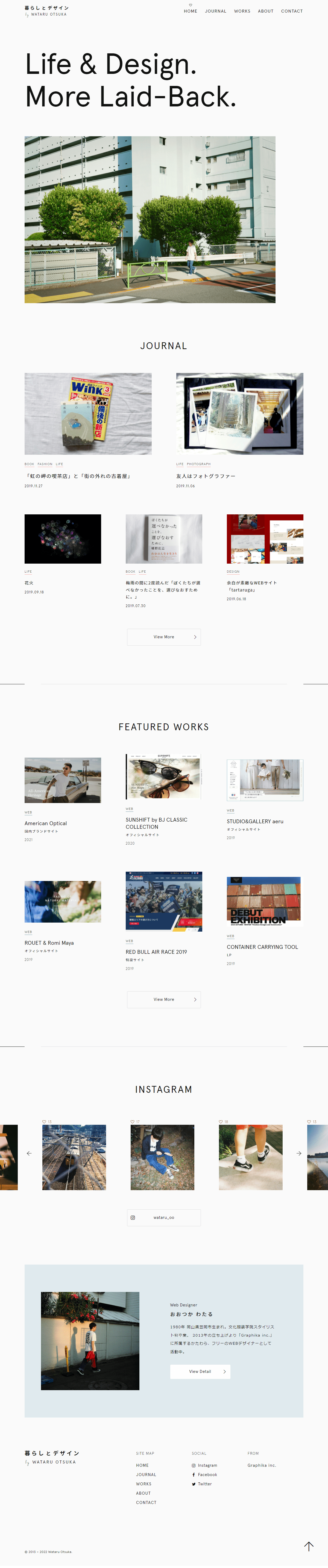 デザイン・制作会社・印刷 プロフィールサイト制作 WEBデザイン参考ギャラリー 暮らしとデザイン