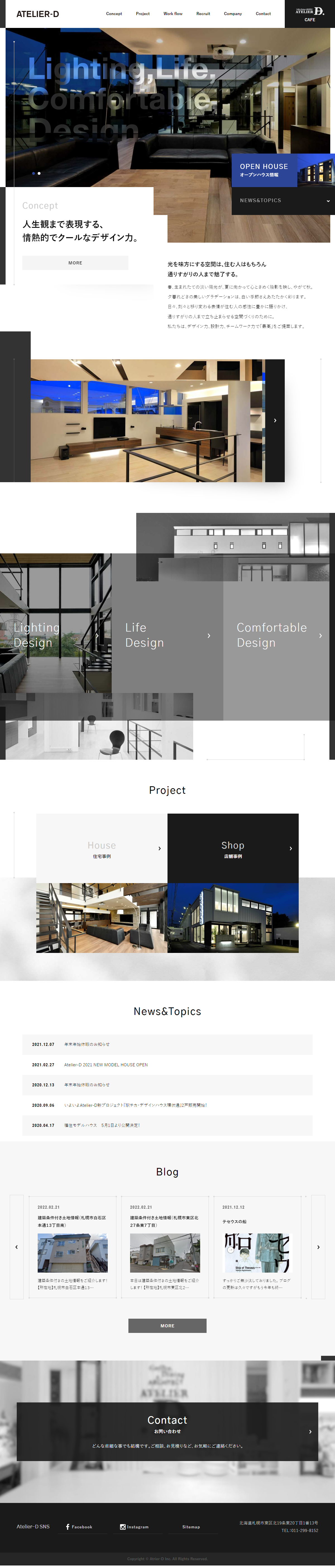 建築･不動産・建設・開発 コーポレートサイト制作 WEBデザイン参考ギャラリー Atelier-D（アトリエD）
