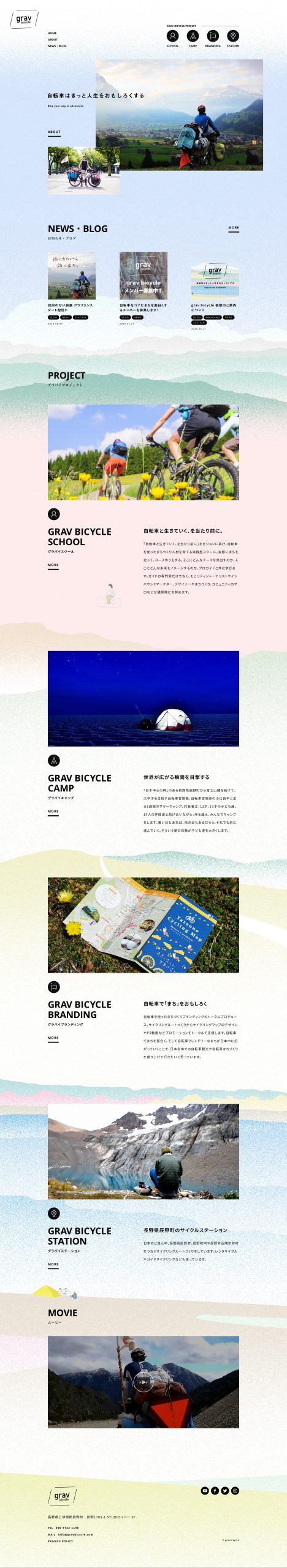 車・自転車 ホームページ制作 WEBデザイン参考ギャラリー grav bicycle