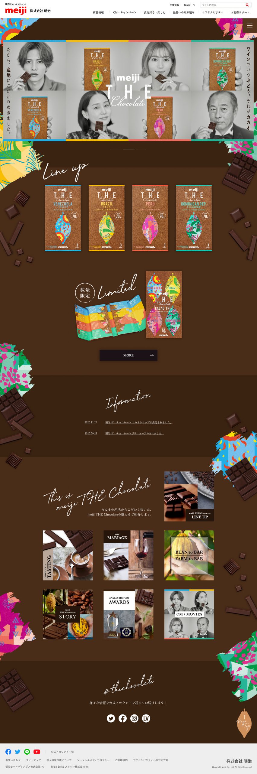 食品・飲料 ホームページ制作 WEBデザイン参考ギャラリー meiji THE Chocolate（明治 ザ・チョコレート）
