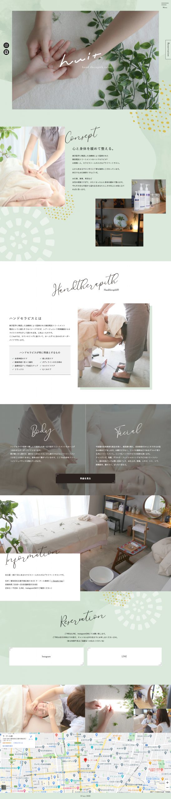 美容・化粧品 ホームページ制作 WEBデザイン参考ギャラリー huit