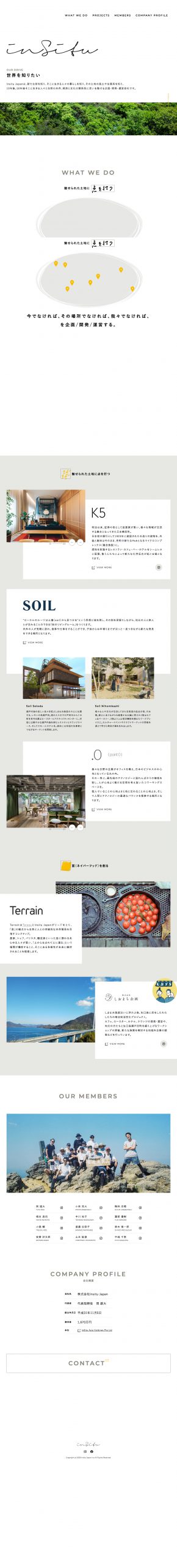 IT・AI・情報通信 コーポレートサイト制作 WEBデザイン参考ギャラリー 株式会社 Insitu Japan