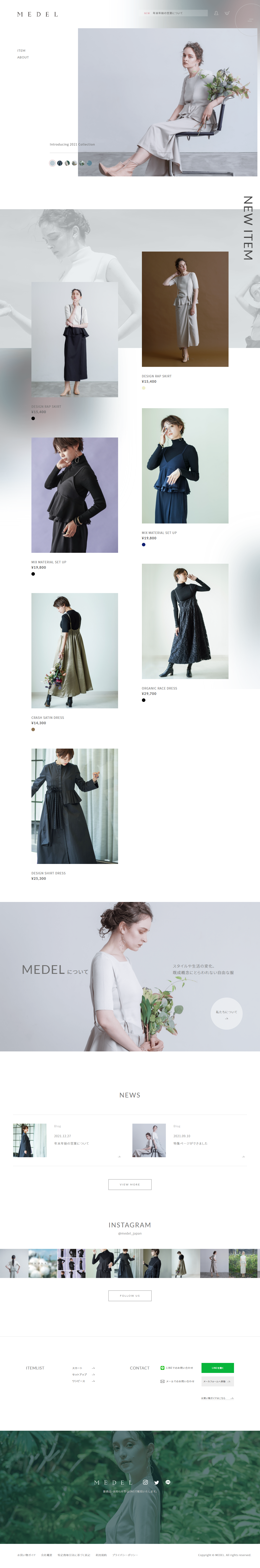ファッション・ジュエリー ホームページ制作 WEBデザイン参考ギャラリー MEDEL