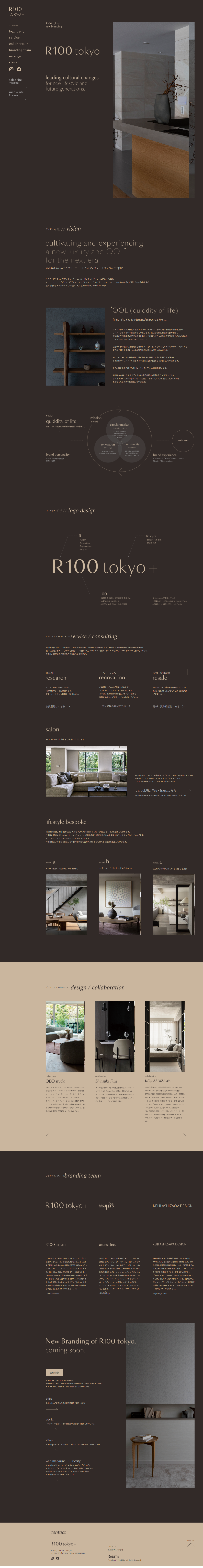 建築･不動産・建設・開発 Webマガジン制作 WEBデザイン参考ギャラリー R100 tokyo +