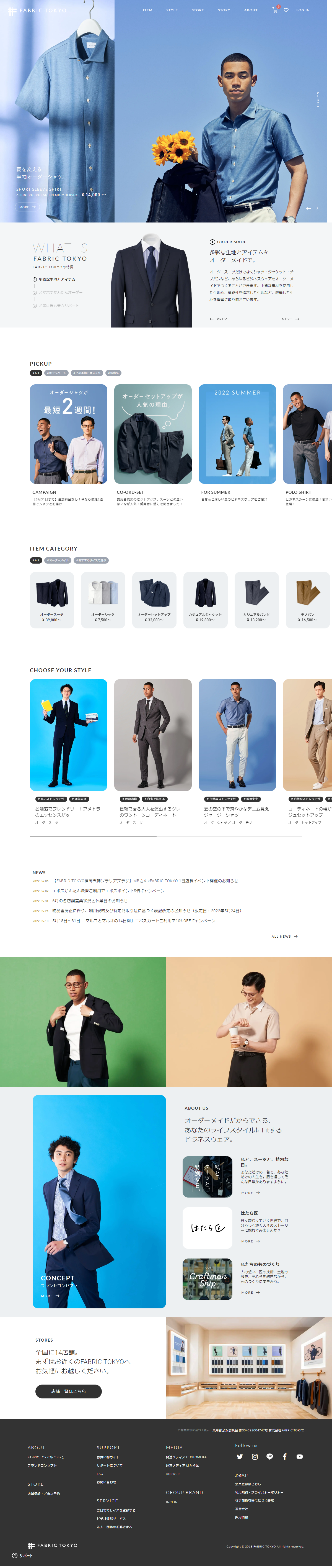ファッション・ジュエリー ホームページ制作 WEBデザイン参考ギャラリー FABRIC TOKYO