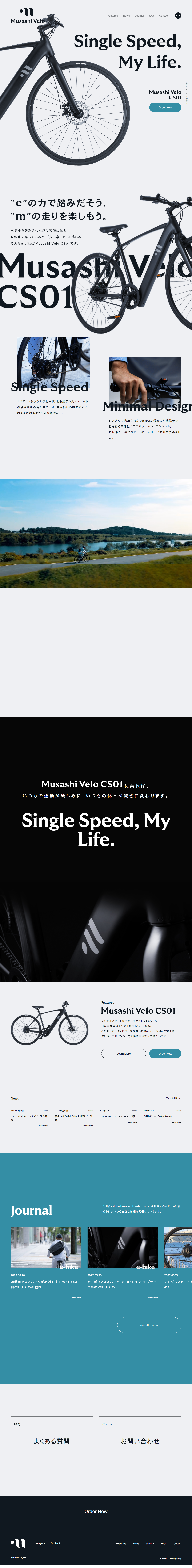 車・自転車 ホームページ制作 WEBデザイン参考ギャラリー Musashi Velo