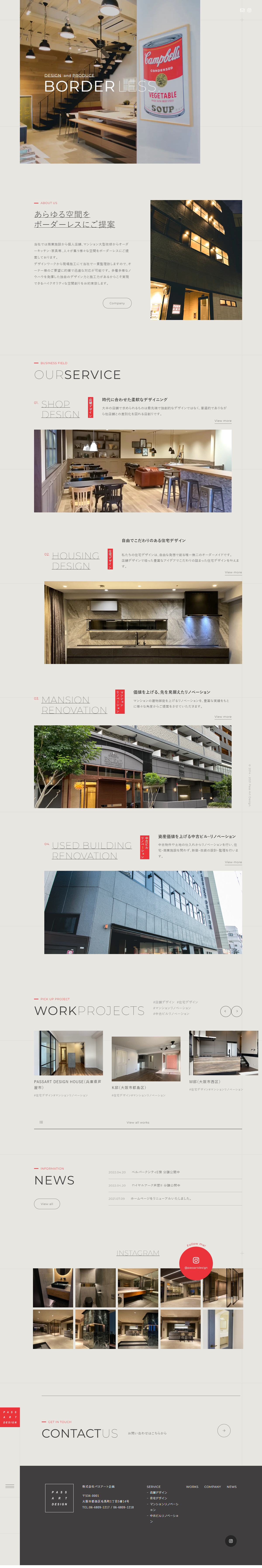 建築･不動産・建設・開発 コーポレートサイト制作 WEBデザイン参考ギャラリー パスアート企画大阪